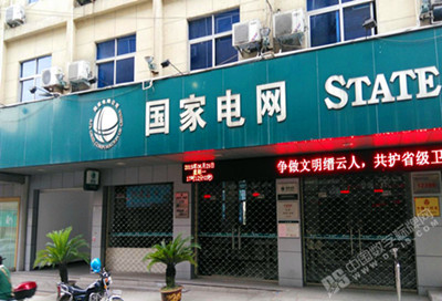 缙云电力局推陈出新 壁挂一体机把握脉向