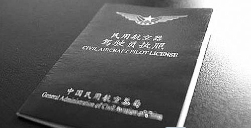 成为一名飞行员 拥有飞机驾照是前提
