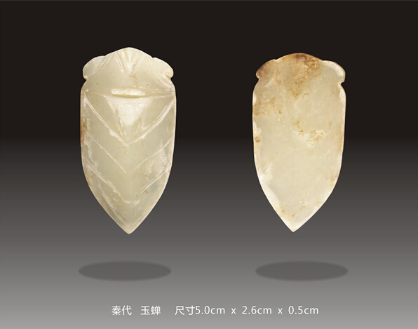 "玉语蝉言" 古代玉器高声自远