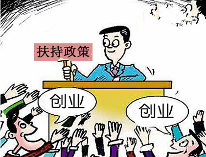 创业贷款_个人创业贷款_大学生创业贷款_青年创业贷款图片