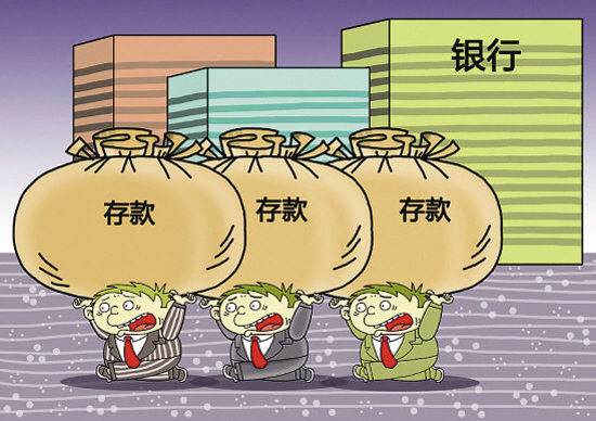 银行内控有待加强 警惕“高息存款”陷阱