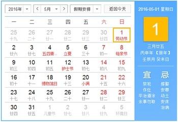 哪一年开始从三十放假的 a5e275e24faa20d54637cf901361432a.jpg?_=1449806174469