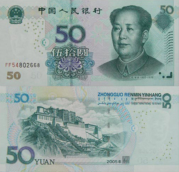 收藏首页 钱币收藏 正文  1999年10月1日,在建国50周年之际,中国人民