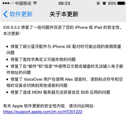 ios9.3.2发布图片_WWW.66152.COM