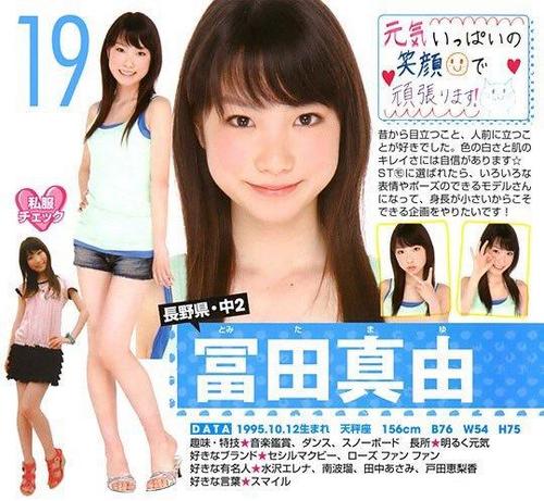  日本女偶像 富田真由 遭砍  专家呼吁明星提前保