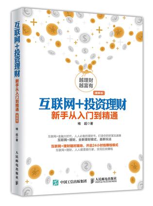 理财书籍_投资理财书籍_理财书籍推荐_理财书