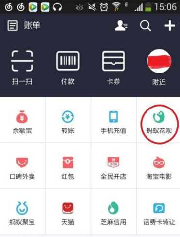 怎么快速让花呗可以使用 df7b5bbd46d3bb536f34a81f95612fcf.jpg?_=1464587541042
