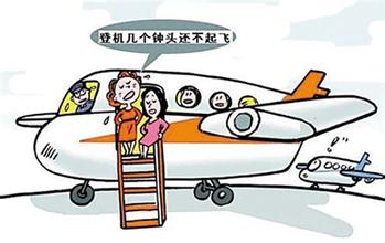 怎么坐飞机出行 fb3c6db9042397fe35bbcdbacc1d164a.jpg?_=1466567667294