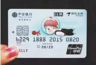 全中国人都知道的小白用卡三大坑 你知道吗-第