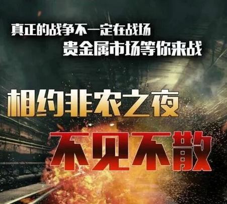 一年有多少次非农 对贵金属影响力有多大?