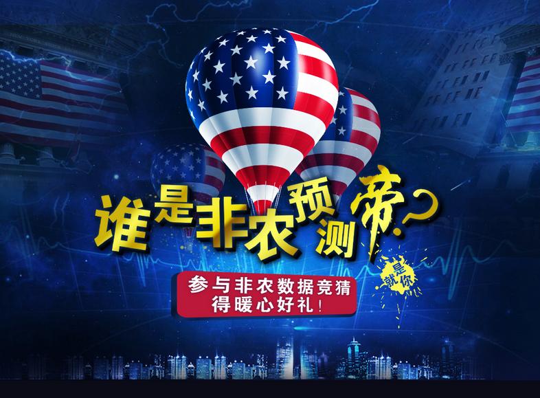 一年有多少次非农 对贵金属影响力有多大?