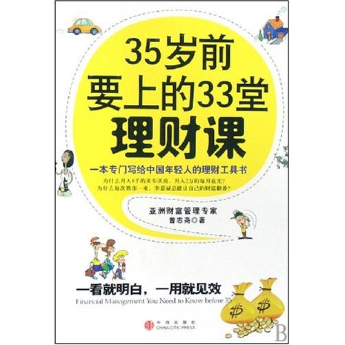 理财书籍_投资理财书籍_理财书籍推荐_理财书