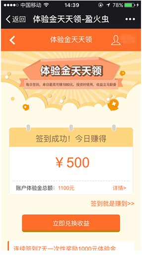 怎么免费领取1000福利 fc409937813ccf66ad7e43d0fda7fe1f.png?_=1469000690300