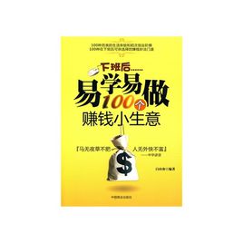 如何赚钱的100种方法 c37becda32a0d3802898d0604ead1c78.jpg?_=1469588107630