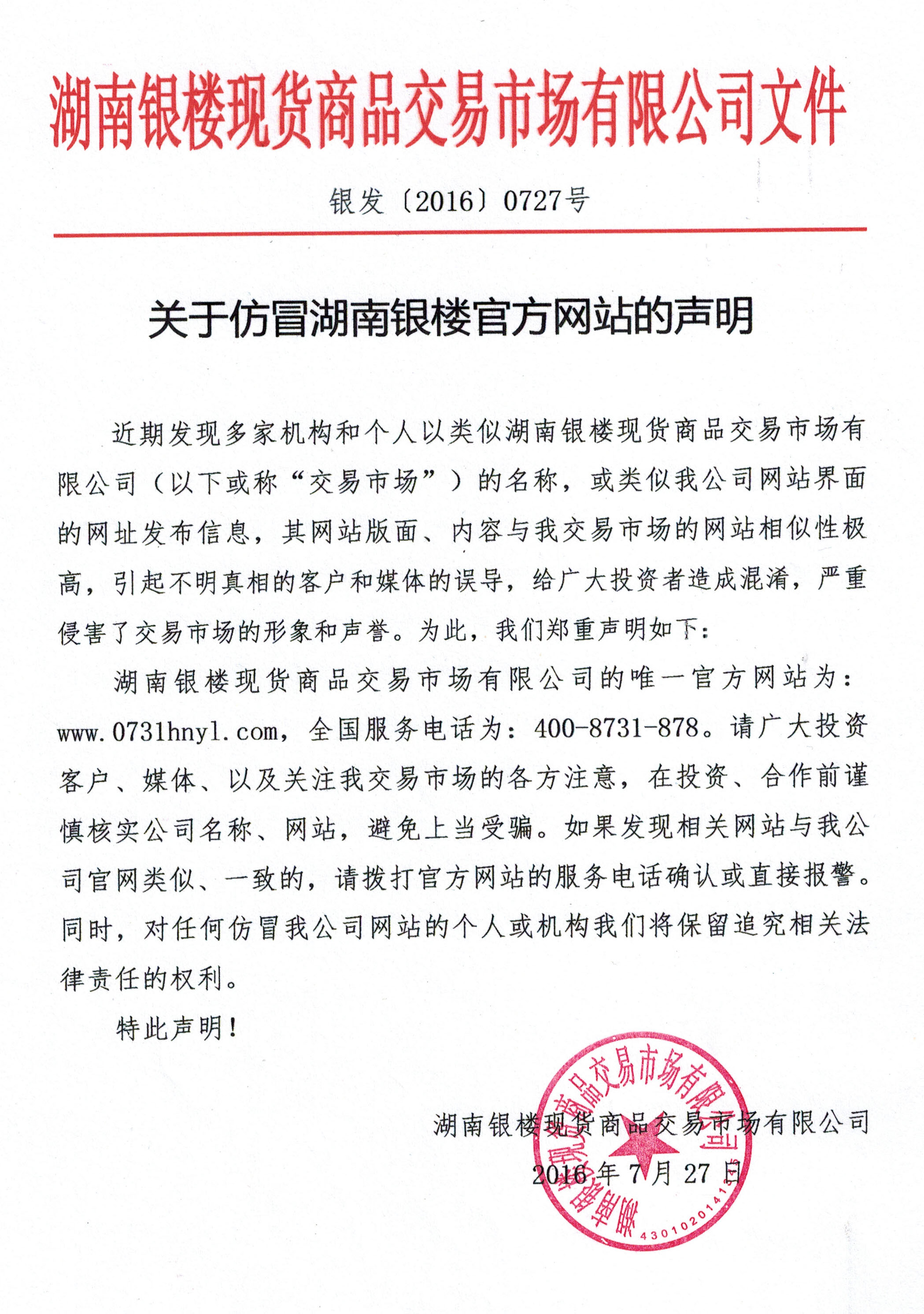 如何选择适合的湖南大宗商品交易平台？