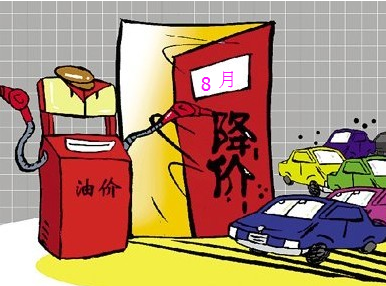 国内油价或再次调整窗口 bedfa78a54f1457fcb839b8836537700.png?_=1470301308991