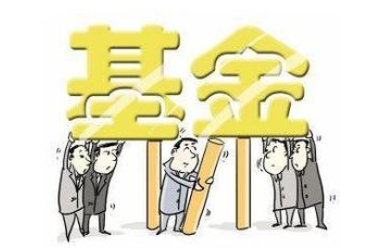 怎么看基金买了什么 c1fa7aa175cf88d19af2b99322efae25.png?_=1470378877714