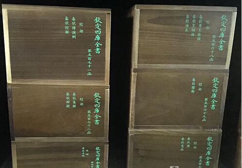 影印文渊阁本《四库全书》再次入藏故宫