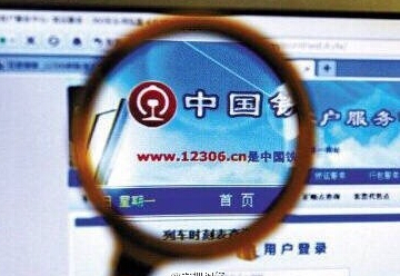 手机上怎么买车票app 552e045605f3c426d84d157cd094caee.jpg?_=1470801298000