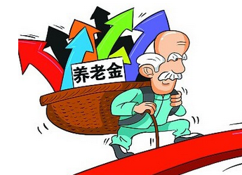 多地将提高养老金 3586aa8e5db3e0c4c3014d85bf05b16.png?_=1470895310975