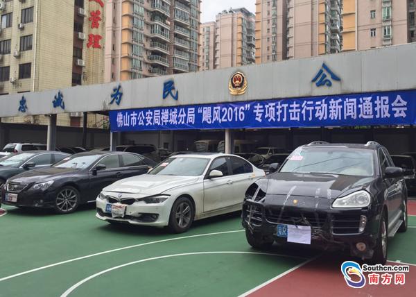 粤破获特大豪车碰瓷诈骗案:用百万豪车碰瓷 专