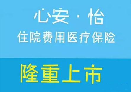 住院期间护理费报销吗 四川医保住院护理费