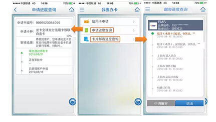 建设银行APP转账回执 m.cngold.org