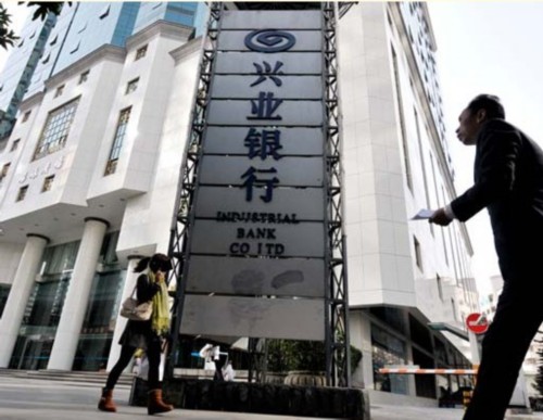 兴业银行贷款银行流水 loan.cngold.org