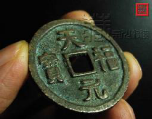 古钱币图片及价格-第9页-钱币收藏价格表-金投收藏-金