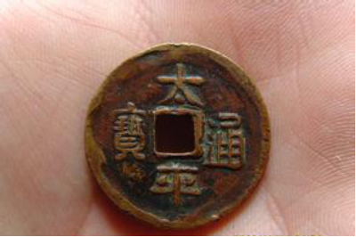 古钱币图片及价格-第22页-钱币收藏价格表-金投收藏