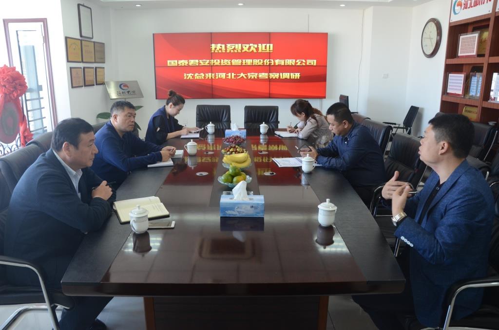 国泰君安到访我中心洽谈合作-金投收藏