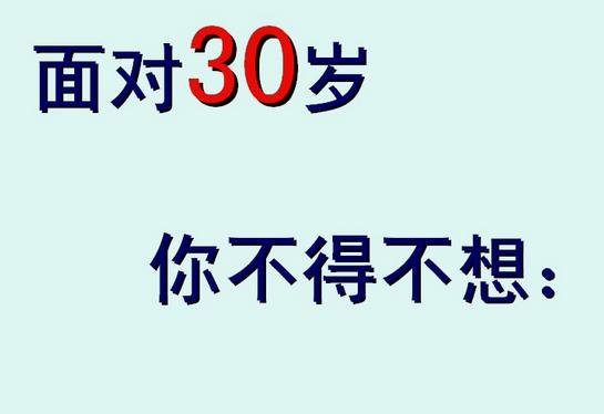 写给三十岁的男人女人当父母真的老了才明白一件事