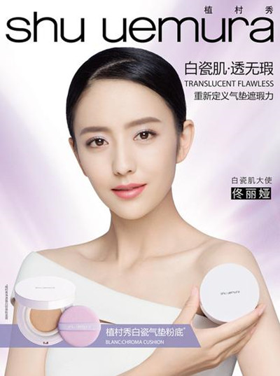 植村秀 shu uemura