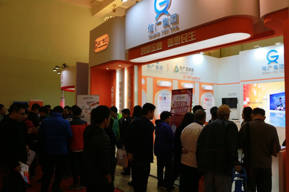 立诚贷亮相金博会 互联网金融平台聚焦三农产品