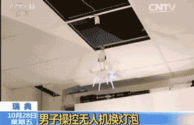 在清扫了9个摔得粉碎的灯泡后，斯文决定换另一个型号的无人机。而经过了这么多次的尝试，斯文也掌握了操控无人机换灯泡的窍门，这一次他终于成功把灯泡装好了。