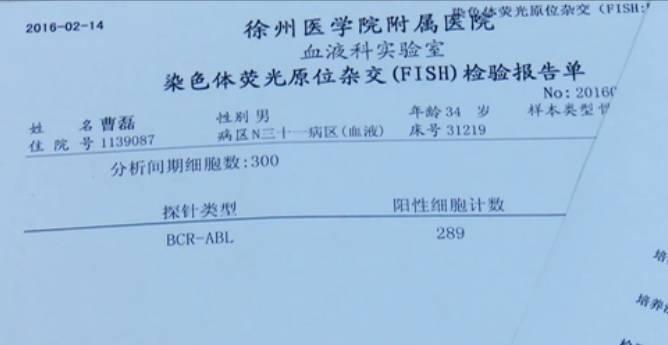 2、强身健体，除了增体重，曹胤鹏的体质也很重要。曹胤鹏不能进行剧烈运动，每天晚饭后，家人轮班带着孩子围着小区快步走。每晚都要走上约1个小时。图为曹磊血液检验报告书。