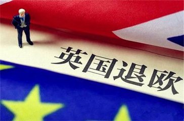 英国脱欧最新消息英国脱欧600亿分手费