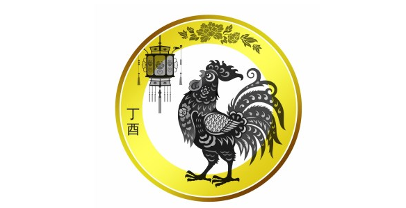 2017年鸡币发行与预约：鸡年生肖纪念币今日首发