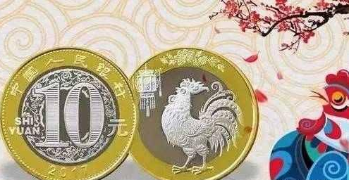 鸡年生肖纪念币：2017鸡年纪念币价格 二次预约时间及规则