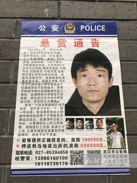 悬赏50万通缉儿子 父亲为寻失踪儿子谎称其涉恐!-第3页