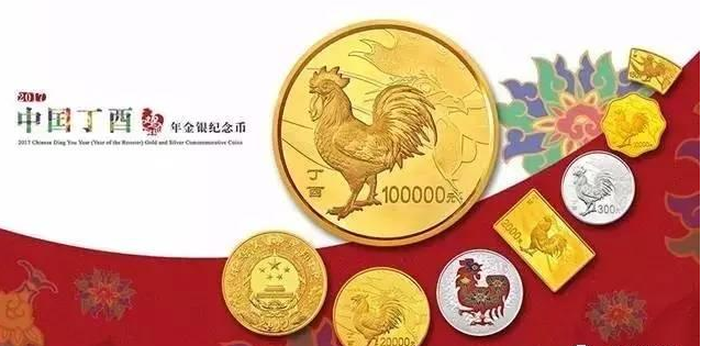 2017年鸡年纪念币预约：鸡年生肖纪念币 该如何投资？