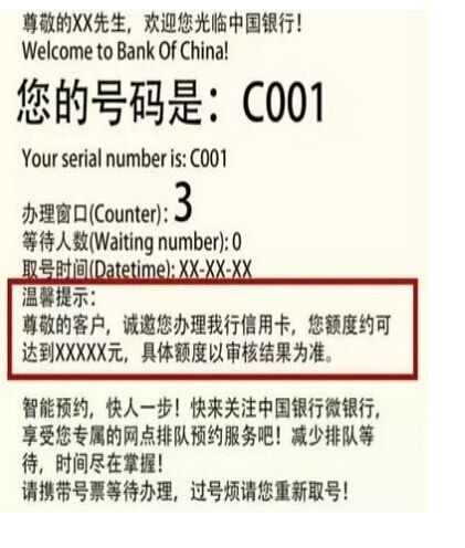 中国银行信用卡预审额度是怎么查询?怎么提额