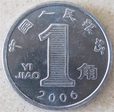 新中国四套流通硬币价格高涨 有的硬币升值50万倍-第5