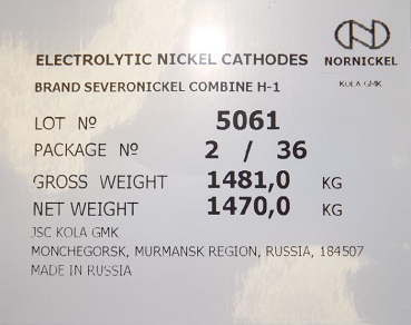 关于同意诺里尔斯克镍业采矿冶金公开股份公司增加电解镍产品标签的批复
