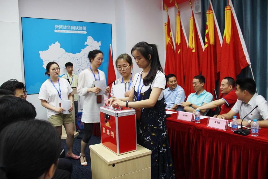 党建文化|新新贷团支部成立啦!