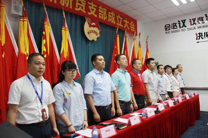 党建文化|新新贷团支部成立啦!