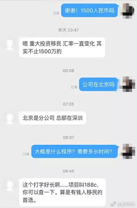 高鸣咨询:马蓉移民澳洲就万事大吉?还有全球征税等着她!
