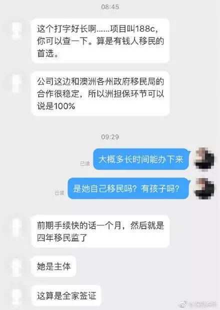 高鸣咨询：马蓉移民澳洲就万事大吉？还有全球征税等着她！