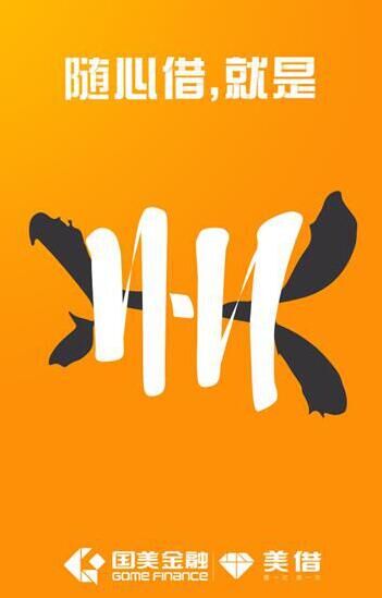 国美金融美借功能化优势得到好评