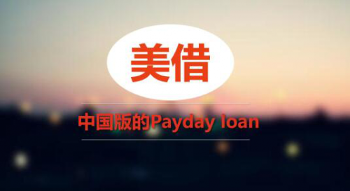 国美金融美借功能化优势得到好评